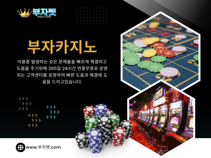 부자카지노